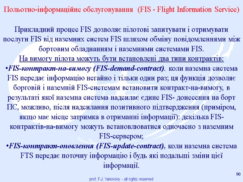 prof. F.J. Yanovsky - all rights reserved 90   Польотно-інформаційне обслуговування  (FIS